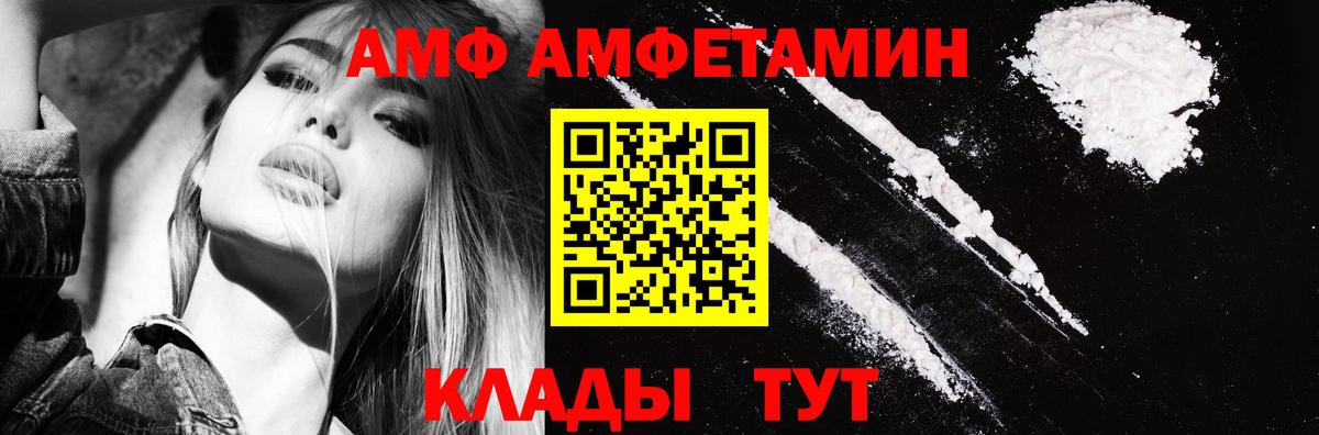 Славянск-на-Кубани  АМФЕТАМИН  Вход с VPN  Амфетамин 98% 