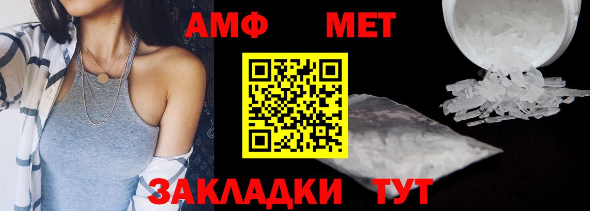 АМФ VHQ Славянск-на-Кубани