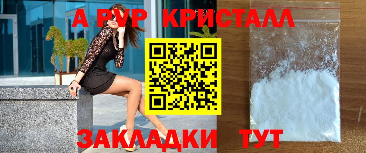 где найти наркотики  Вход с VPN  Alpha PVP крисы CK  Alpha-PVP  Славянск-на-Кубани  А ПВП VHQ 