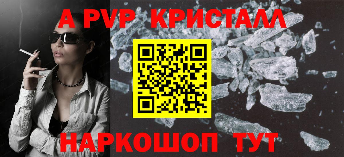Alpha-PVP кристаллы Славянск-на-Кубани