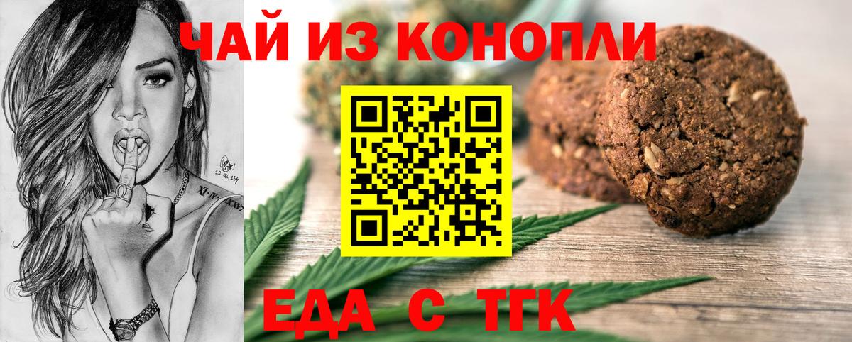 Славянск-на-Кубани  Canna-Cookies марихуана  Вход с VPN 