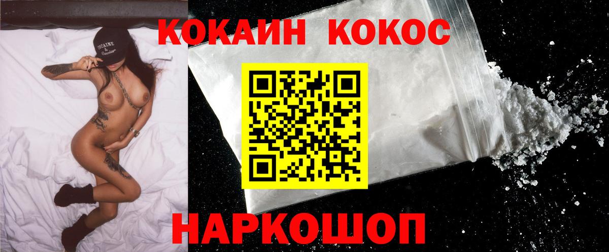 Славянск-на-Кубани  Cocaine VHQ  COCAIN 98%  COCAIN  Вход с VPN 