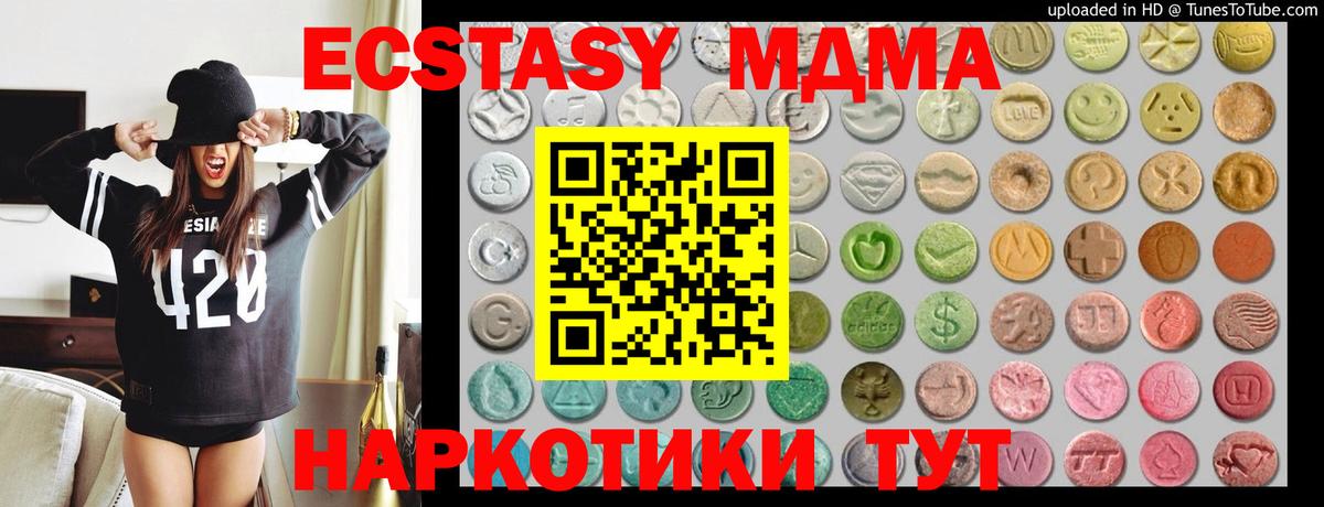 Славянск-на-Кубани  Экстази 250 мг  Ecstasy  купить закладку  маркетплейс какой сайт  Вход с VPN 