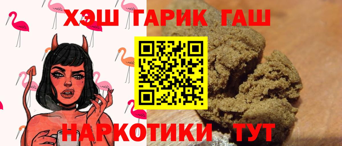 Славянск-на-Кубани  ГАШ хэш  ГАШ  ГАШ hashish  Вход с VPN 