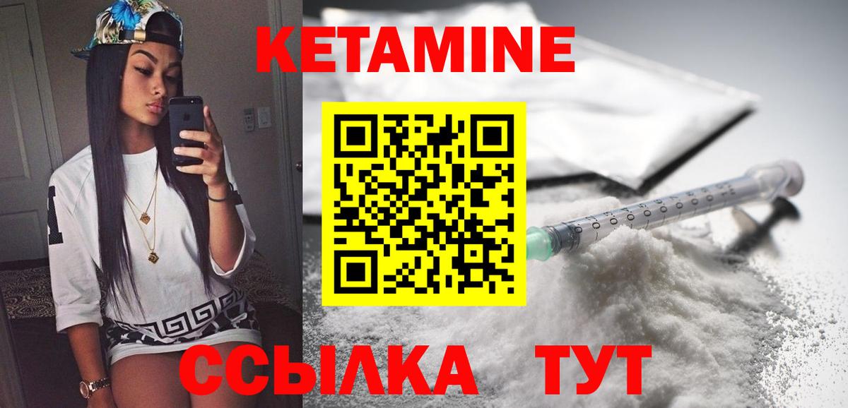 Кетамин VHQ  Вход с VPN  Славянск-на-Кубани  Кетамин ketamine 