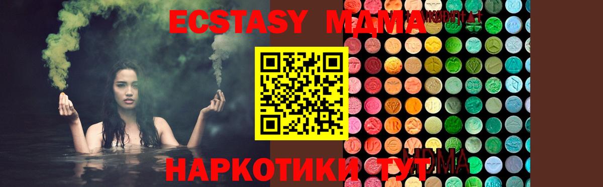 Славянск-на-Кубани  MDMA Molly  МДМА кристаллы  Вход с VPN 