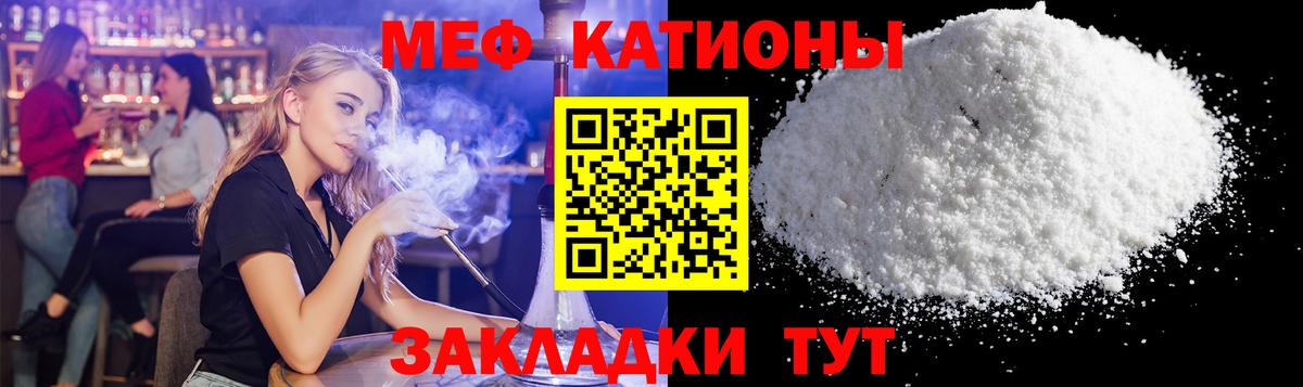 Мефедрон VHQ  МЯУ-МЯУ кристаллы  Меф  МЯУ-МЯУ  Вход с VPN  Славянск-на-Кубани 