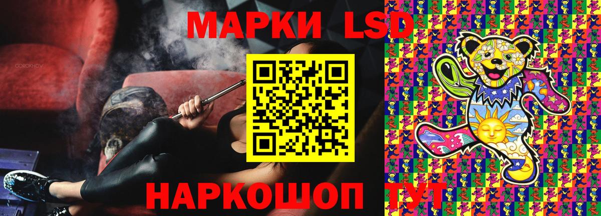 Марки N-bome 1500мкг Славянск-на-Кубани