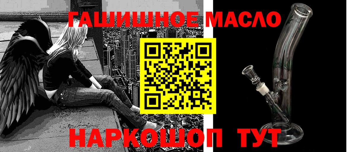 Дистиллят ТГК THC oil  где можно купить наркотик  Славянск-на-Кубани  Вход с VPN 