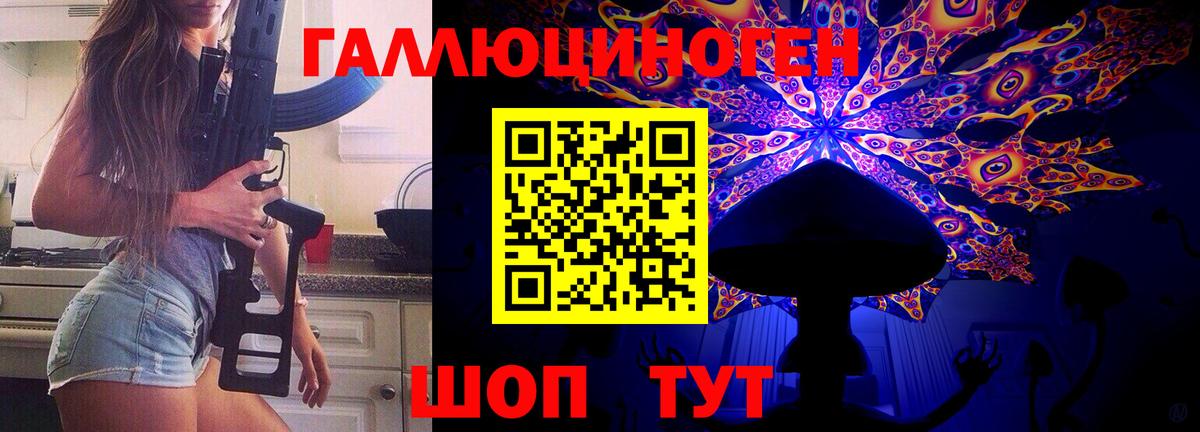 Галлюциногенные грибы мицелий Славянск-на-Кубани