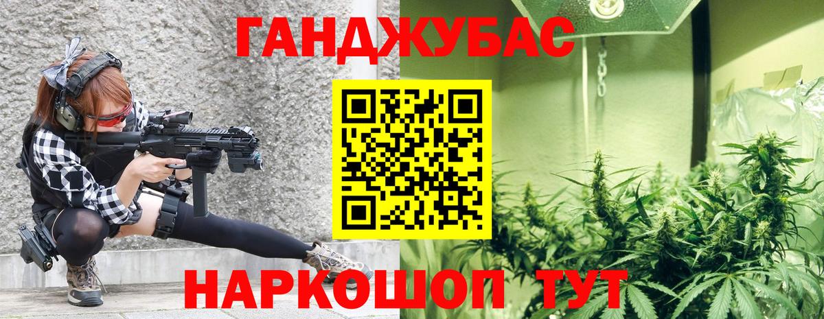 Канабис Amnesia Славянск-на-Кубани